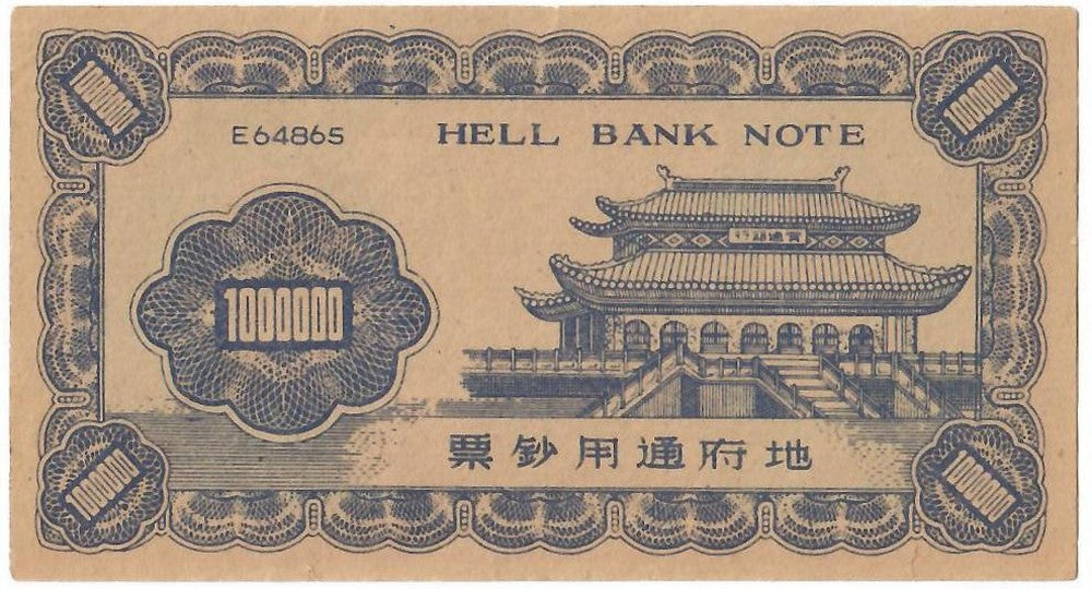 Hell bank note Eisenhower 1.000.000, banknot fantazyjny