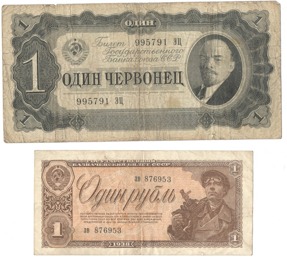 Rosja, 1 czerwoniec 1937 seria EC i 1 rubel 1938 Seria AW, stany 3- i 4