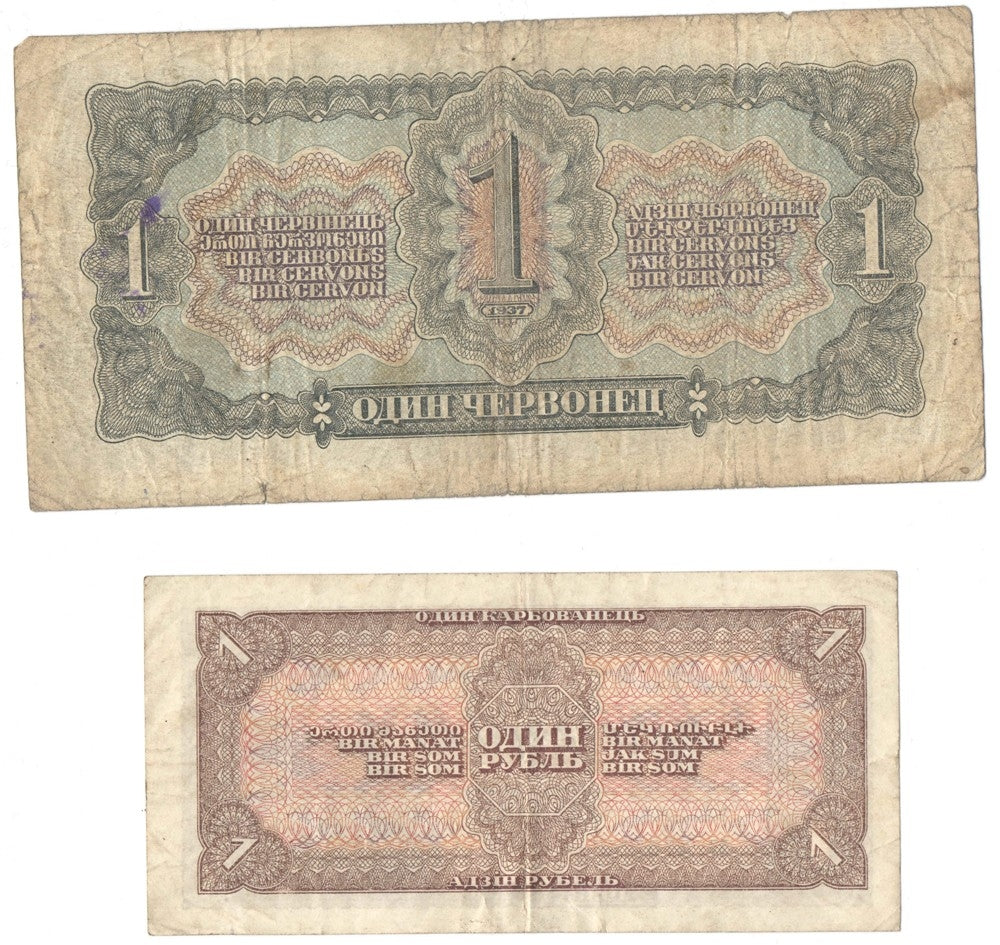 Rosja, 1 czerwoniec 1937 seria EC i 1 rubel 1938 Seria AW, stany 3- i 4