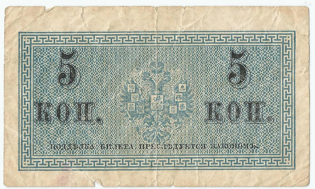 Rosja, 5 kopiejek, 1915, stan 4+