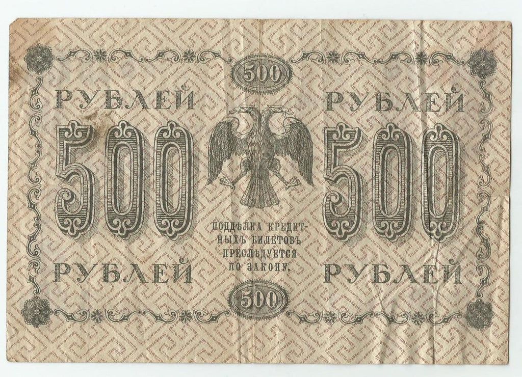 Rosja, 500 rubli 1918, seria AA, stan 3