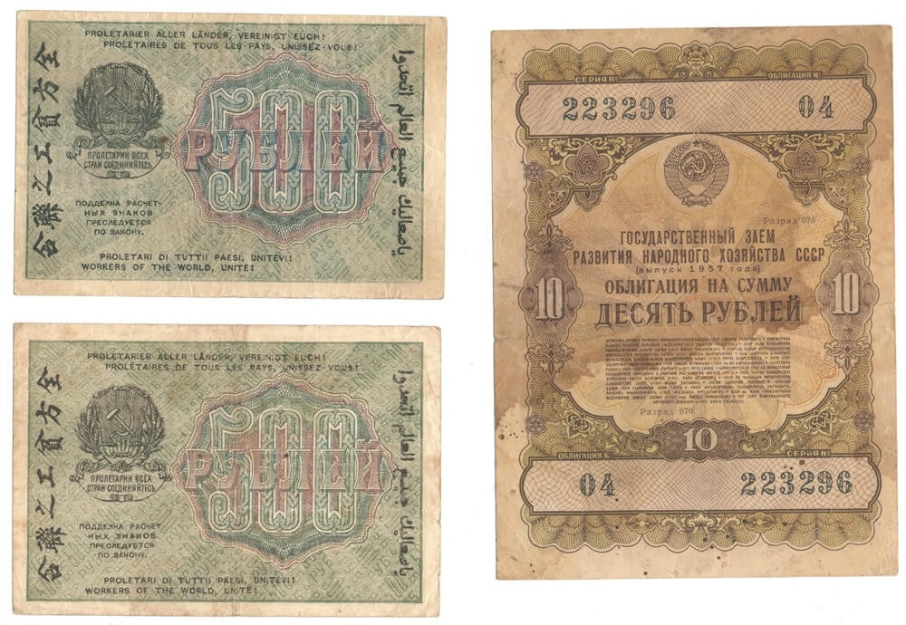 Rosja, banknoty 500 rubli 1919 i obligacja 10 rubli 1957, stany 3 i 4