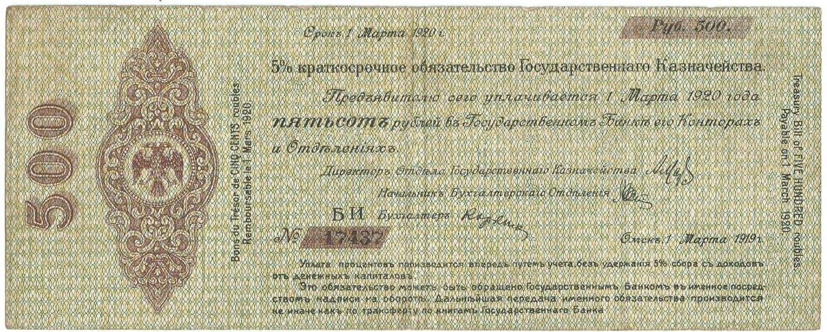 Rosja - Syberia, roczny bon skarbowy 500 rubli, 1 marca 1919, st 3/3-