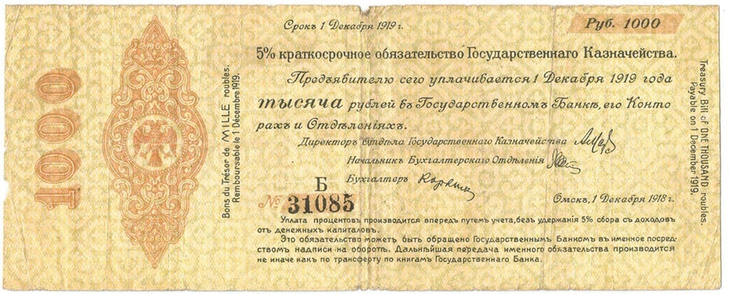 Rosja - Syberia, roczny bon skarbowy na 1000 rubli, 1 grudnia 1919, st 3-