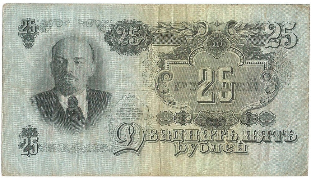 ZSRR / Rosja, 25 rubli, 1947, Lenin, stan 3/3-