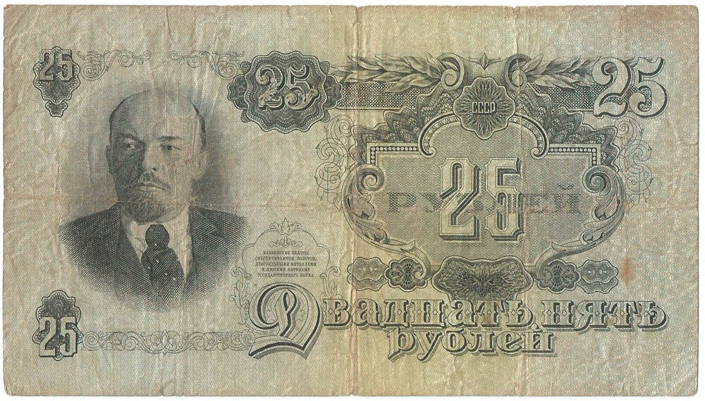 ZSRR / Rosja, 25 rubli, 1947, Lenin, stan 4+